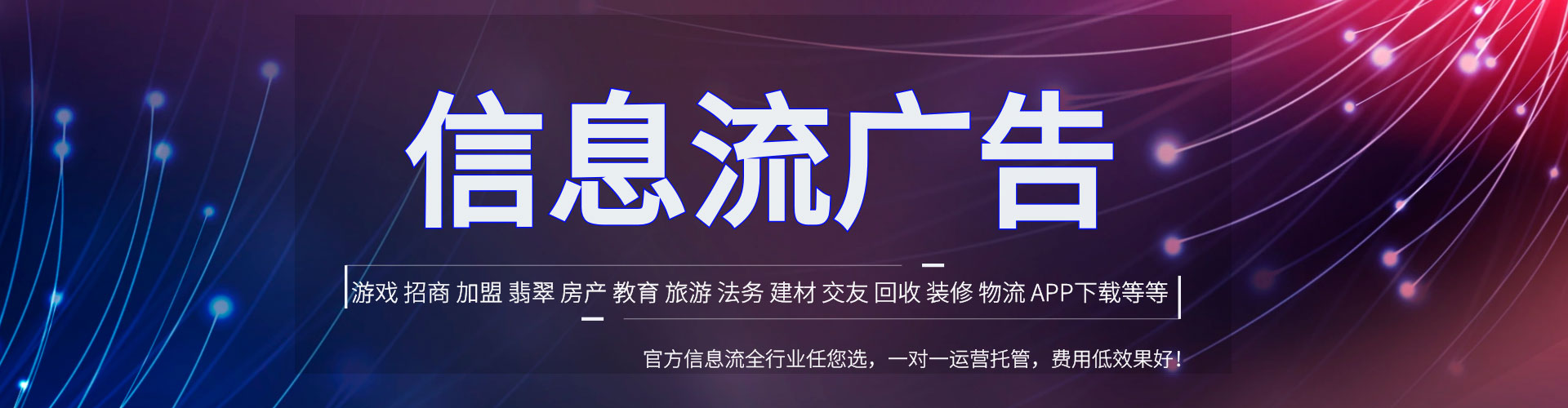 铜山信息流运营